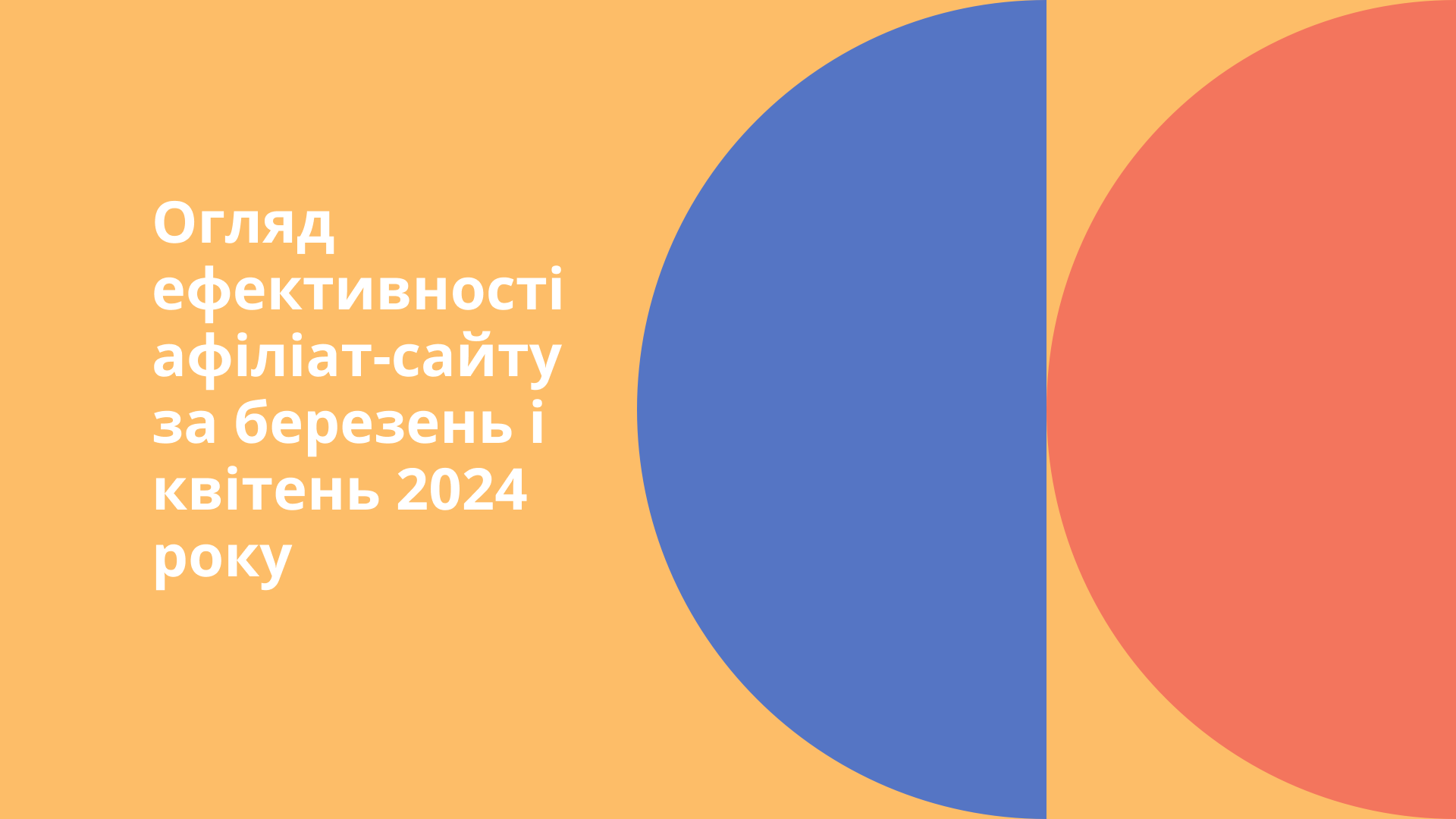 UA Blog _ Přehled výkonnosti affiliate sítě za březen a duben 2024